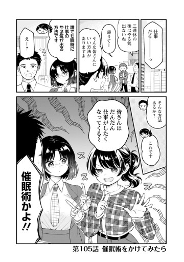 小林さんちのメイドラゴン エルマのOL日記