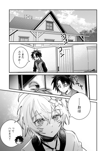 勇者パーティーにかわいい子がいたので、告白してみた。