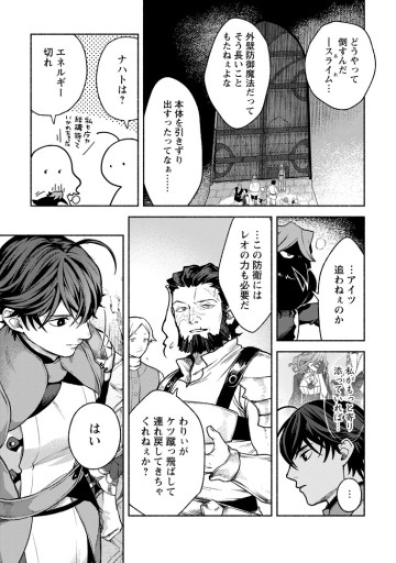 その門番、最強につき～追放された防御力9999の戦士、王都の門番として無双する～
