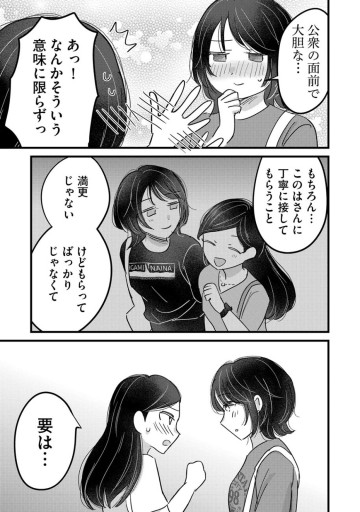 南さんはあざといい子