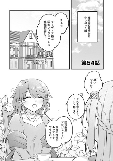 地味姫と黒猫の、円満な婚約破棄