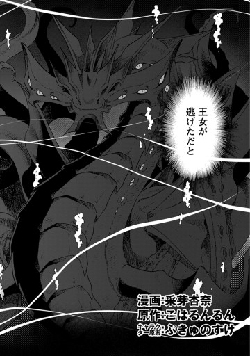 竜王に拾われて魔法を極めた少年、追放を言い渡した家族の前でうっかり無双してしまう～兄上たちが僕の仲間を攻撃するなら、徹底的にやり返します～