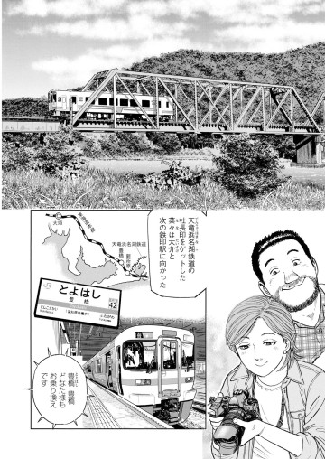 新・駅弁ひとり旅