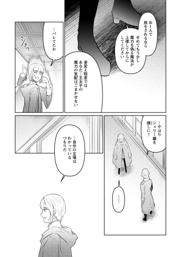 騙され裏切られ処刑された私が……誰を信じられるというのでしょう?