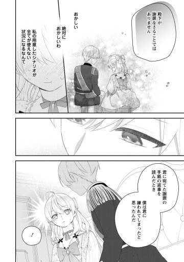 悪夢から目覚めた傲慢令嬢はやり直しを模索中
