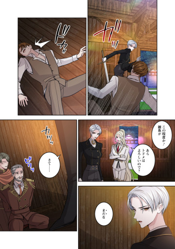 お求めいただいた暴君陛下の悪女です