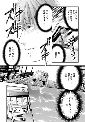 デリバリードクター～元天才外科医の訪問カルテ～