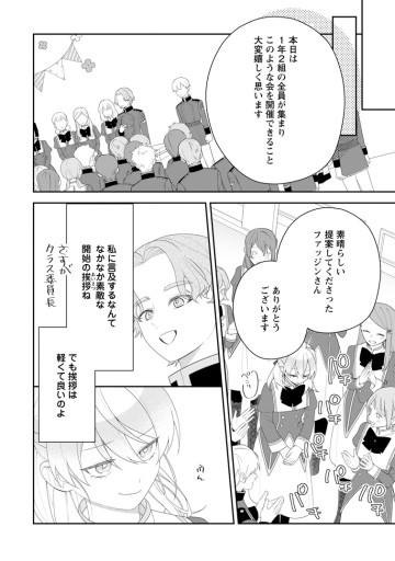 悪夢から目覚めた傲慢令嬢はやり直しを模索中
