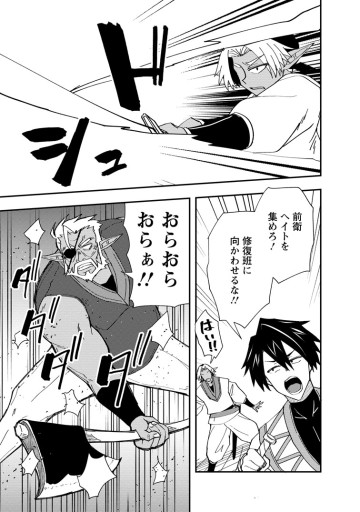 ポーション工場に左遷された錬金術師、美少女に拉致され異国でいつの間にか英雄になる