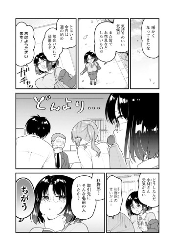 小林さんちのメイドラゴン エルマのOL日記