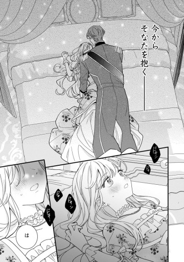 年上陛下の不器用な寵愛 ～政略結婚なのに、私を大事にしすぎです!～