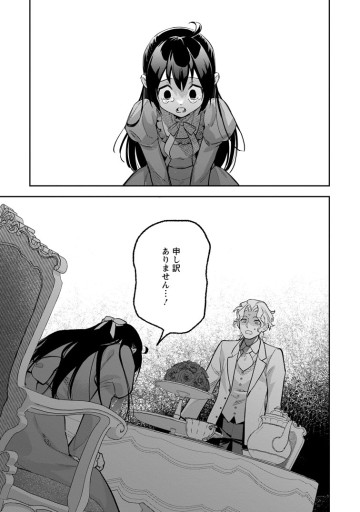 関係改善をあきらめて距離をおいたら、塩対応だった婚約者が絡んでくるようになりました