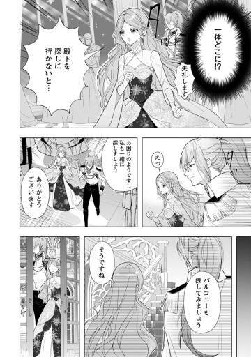 シンデレラの姉ですが、不本意ながら王子と結婚することになりました～身代わり王太子妃は離宮でスローライフを満喫する～