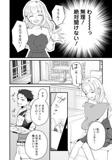 焼肉スコスコ、スコアアタック！～焼肉食べ放題生活目指して、ダンジョン攻略！～