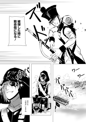 魔鉱戦列