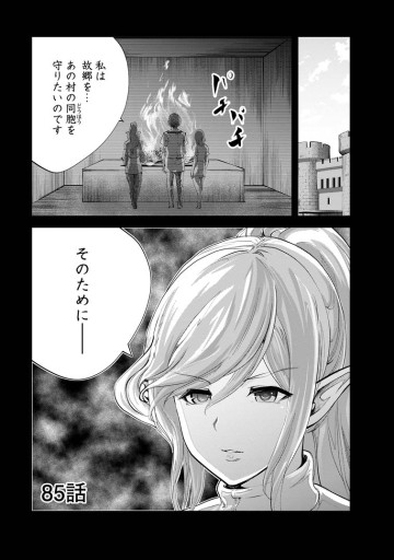 モンスターのご主人様