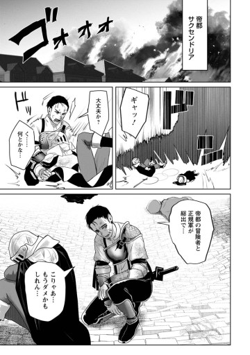 最底辺のおっさん冒険者。ギルドを追放されるところで今までの努力が報われ、急に最強スキル《無条件勝利》を得る