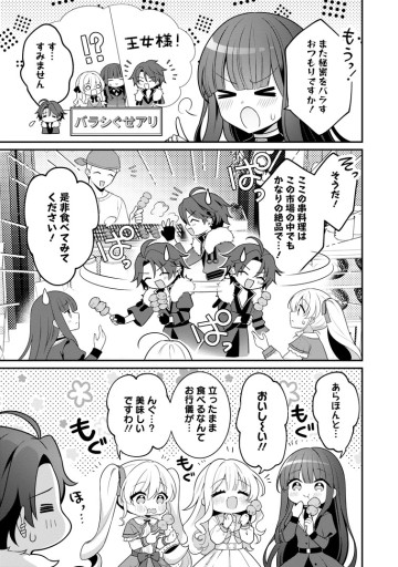 追放聖女のどろんこ農園生活～いつのまにか隣国を救ってしまいました～