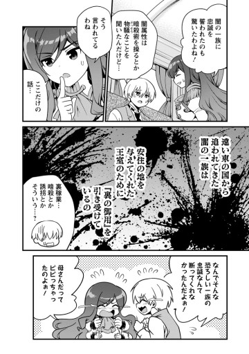 定年後は異世界で種馬生活