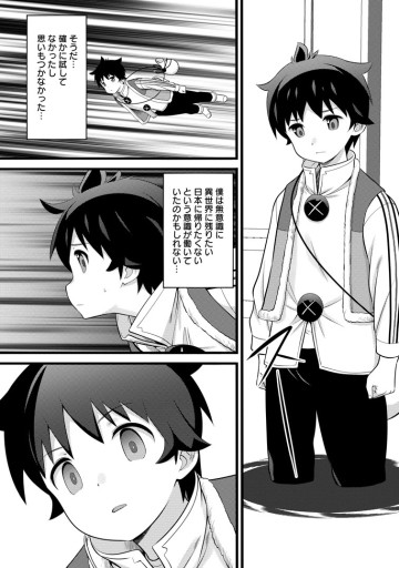 ハズレ判定から始まったチート魔術士生活
