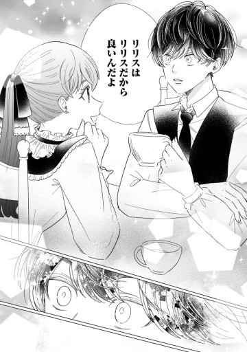貴方に未練はありません！～浮気者の婚約者を捨てたら王子様の溺愛が待っていました～