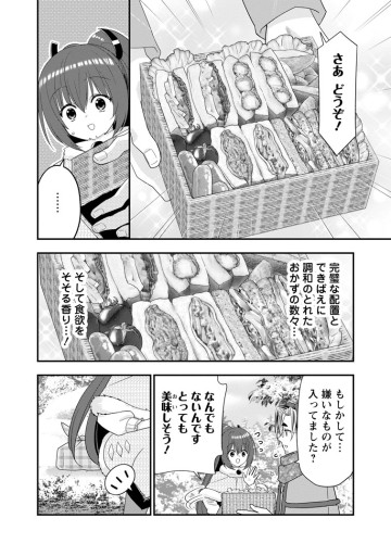 Aランク冒険者のスローライフ