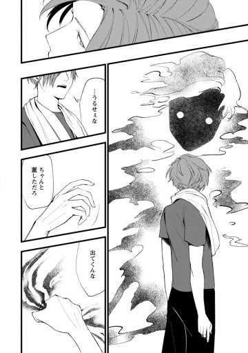 どクズな家族と別れる方法 天才の姉は実はダメ女。無能と言われた妹は救国の魔導士だった