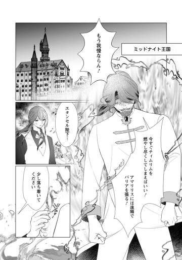 牢の中で目覚めた悪役令嬢は死にたくない ～処刑を回避したら、待っていたのは溺愛でした～