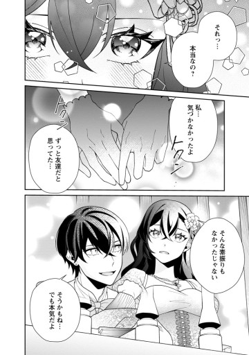 幸せに暮らしてますので放っておいてください！