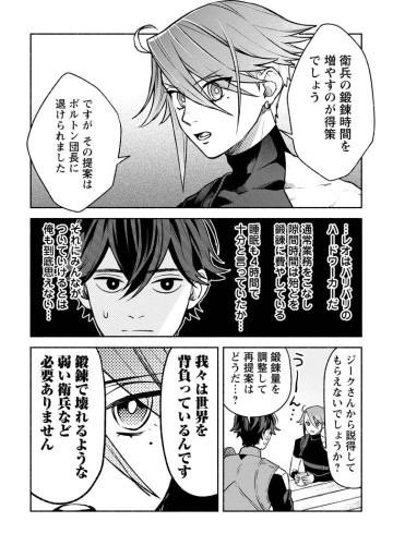 その門番、最強につき～追放された防御力9999の戦士、王都の門番として無双する～