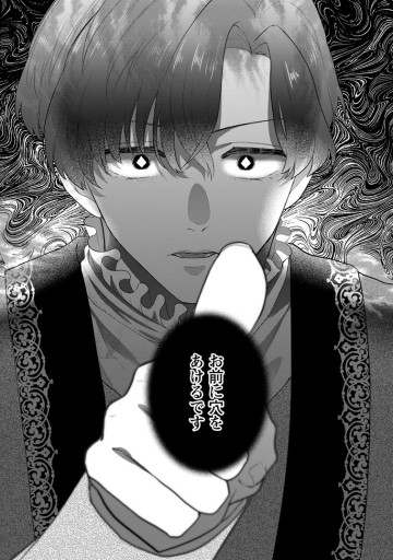 家族に役立たずと言われ続けたわたしが、魔性の公爵騎士様の最愛になるまで