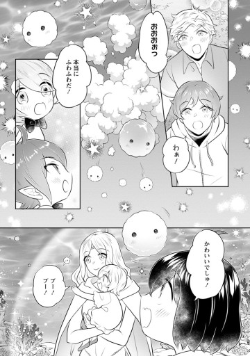 優しい家族と、たくさんのもふもふに囲まれて。～異世界で幸せに暮らします～