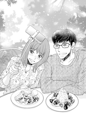 極限夫婦