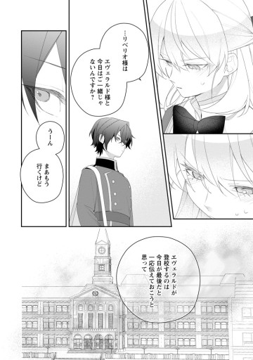 悪夢から目覚めた傲慢令嬢はやり直しを模索中