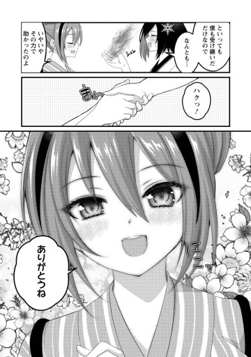 絶頂スキル【温泉創造】で湯けむりハーレムを築くまで〜返済が滞ったら即奴隷の異世界転生！ 赤字旅館再建計画〜