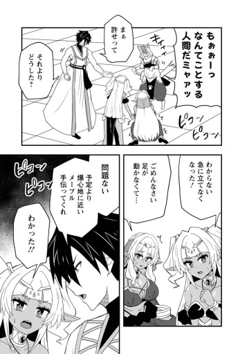 ポーション工場に左遷された錬金術師、美少女に拉致され異国でいつの間にか英雄になる