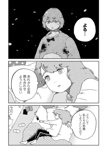 妄想ランドエスケープ