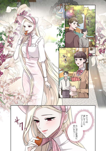 お求めいただいた暴君陛下の悪女です