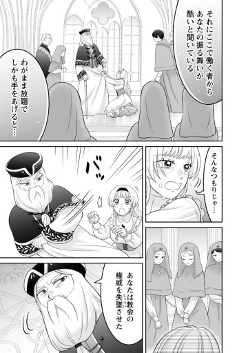 前世の記憶を取り戻したので最愛の夫と離縁します～悪女と評判でしたが天才治癒師として開花したら、なぜか聖女が自爆しました～