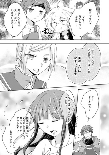 ハズレポーションが醤油だったので料理することにしました