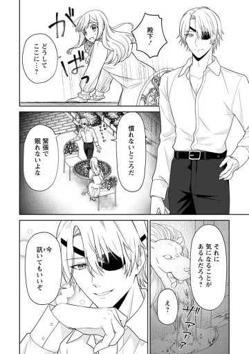 身代わりで縁談に参加した愚妹の私、隣国の王子様に見初められました