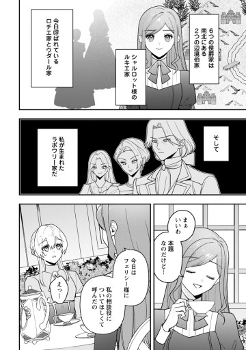 冴えない加護持ち令嬢、孤高の王子様に見初められる～美貌の妹に言いなりの家族を捨てたら、真の能力が開花しました～