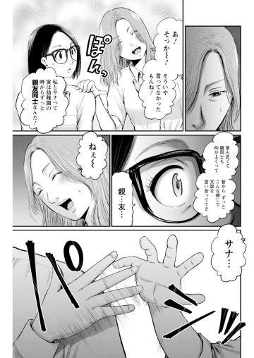 わざと見せてる? 加茂井さん。