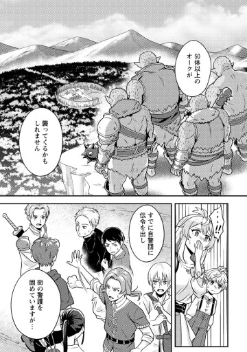 欠落錬金術師の異世界生活～転生したら魔力しか取り柄がなかったので錬金術を始めました～