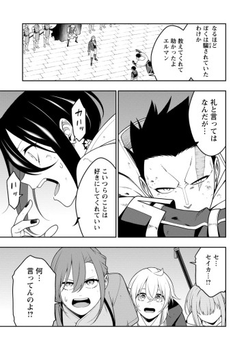 最強陰陽師の異世界転生記 ～下僕の妖怪どもに比べてモンスターが弱すぎるんだが～