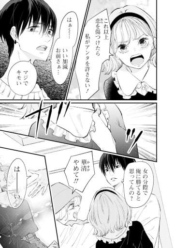 非モテの疑問に答える本