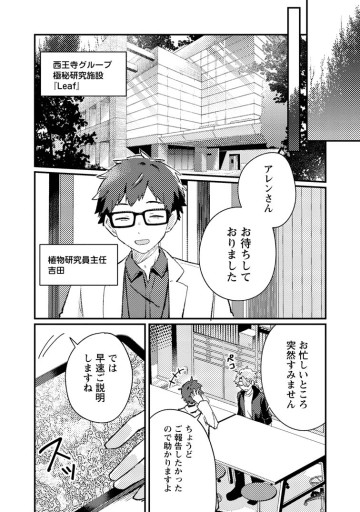 異世界商人 スキル＜異世界渡航＞を駆使して、悠々自適なお金持ちスローライフを送ります