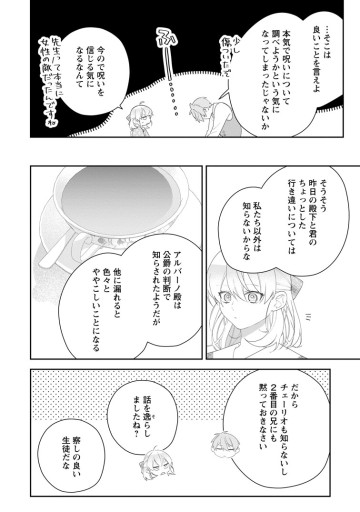 悪夢から目覚めた傲慢令嬢はやり直しを模索中