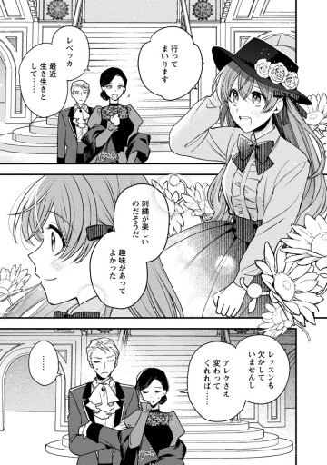 針子の花嫁～刺繍をしていたら、王子様が離してくれなくなりました～