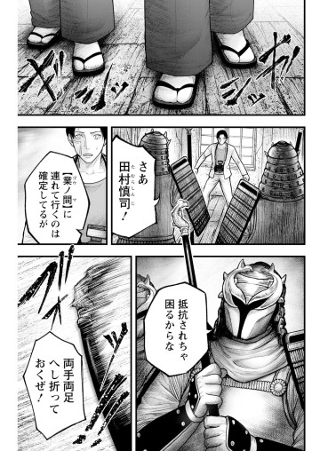 贄屍忌鯉 ニシキゴイ